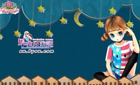 如何修改勁舞團(tuán)游戲昵稱?