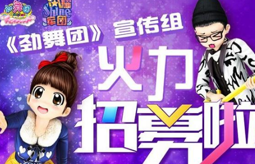 手游勁舞團如何充值?