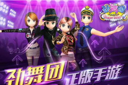 怎么將手游版勁舞團私服下載安裝到電腦?