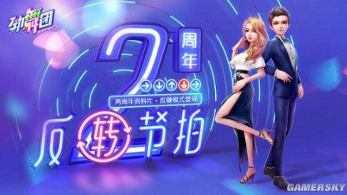 玩勁舞團sf必須注重什么?